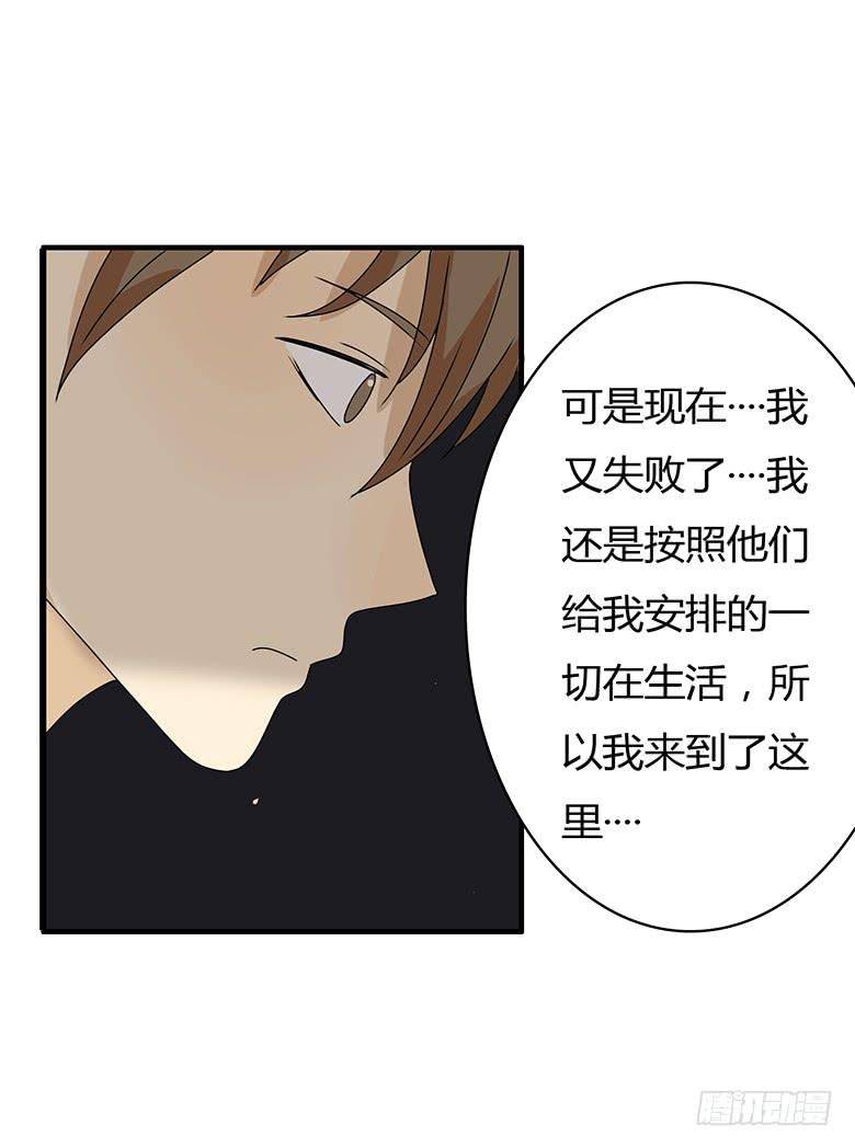 第二季 99.最后的告白9