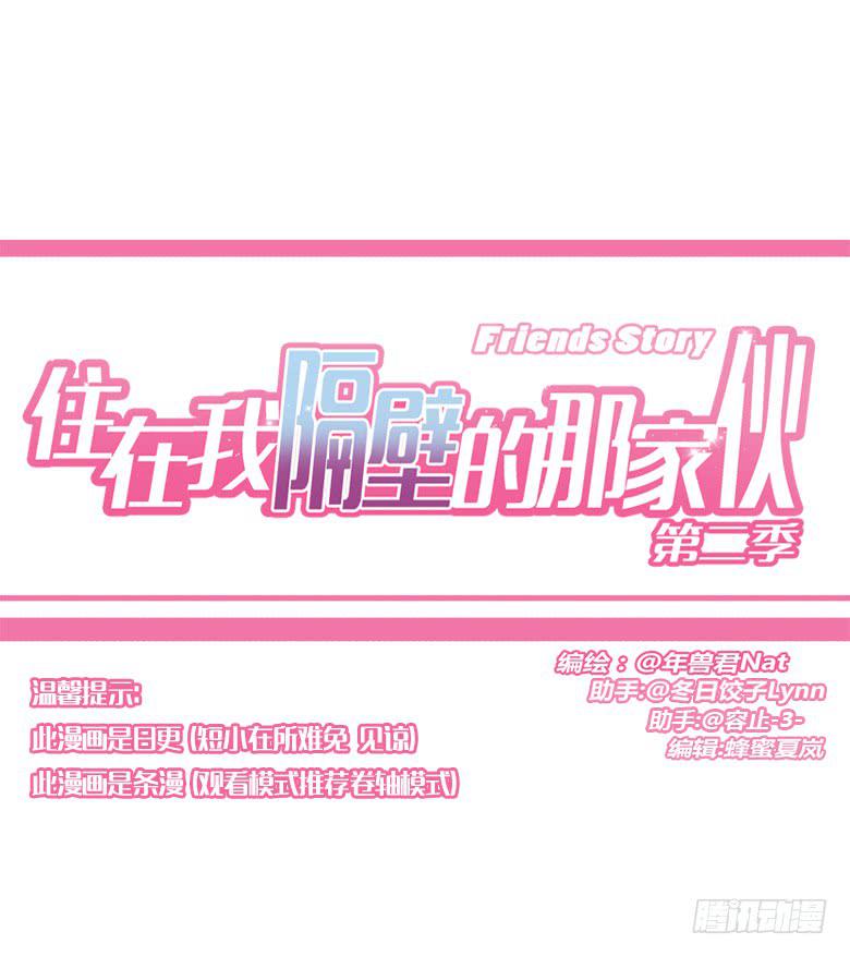 第二季 100.有遗憾才完整0