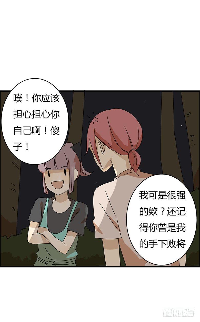 第二季 100.有遗憾才完整16