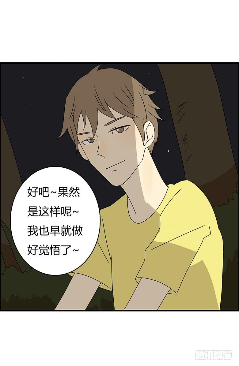第二季 100.有遗憾才完整6