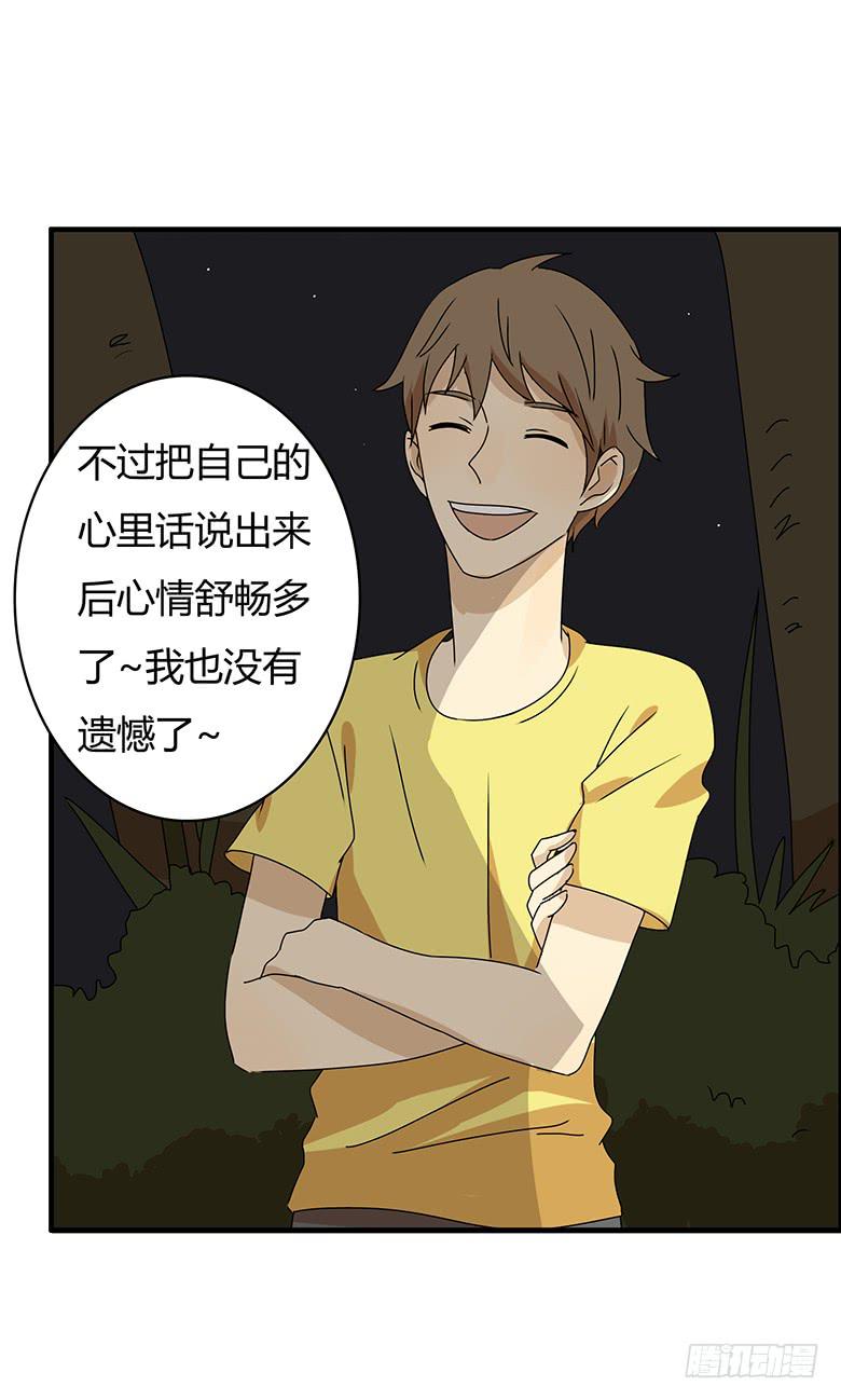 第二季 100.有遗憾才完整7
