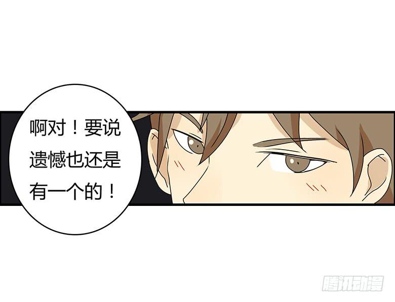 第二季 100.有遗憾才完整8