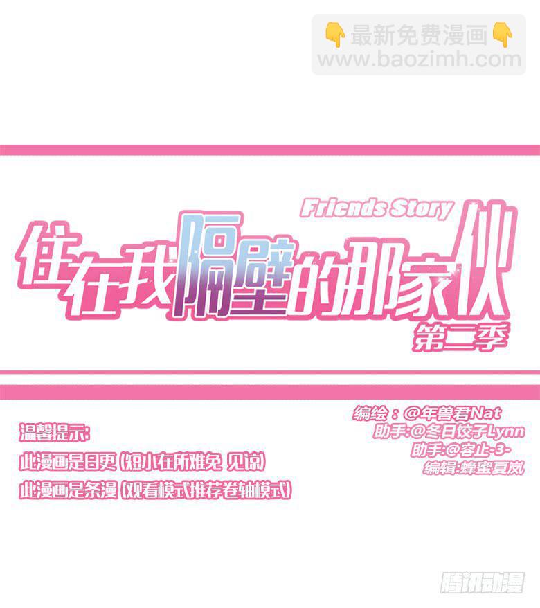 第三季 01.故事继续2