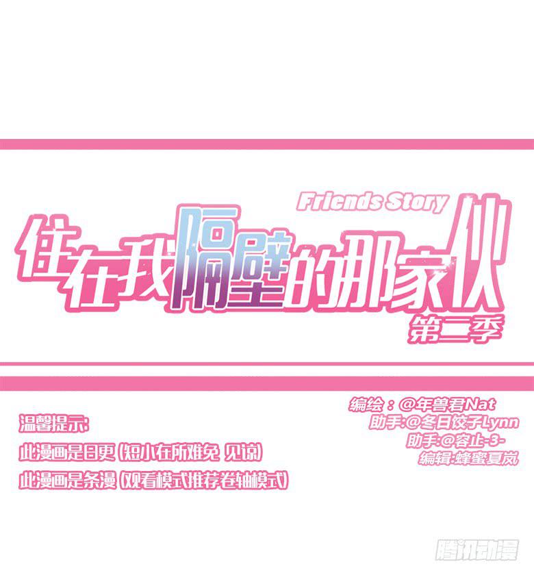 第三季 02.老肖他们回来了0