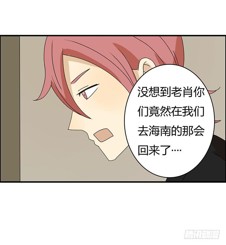 第三季 02.老肖他们回来了1