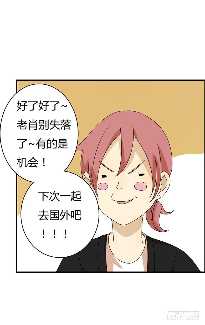 第三季 02.老肖他们回来了11