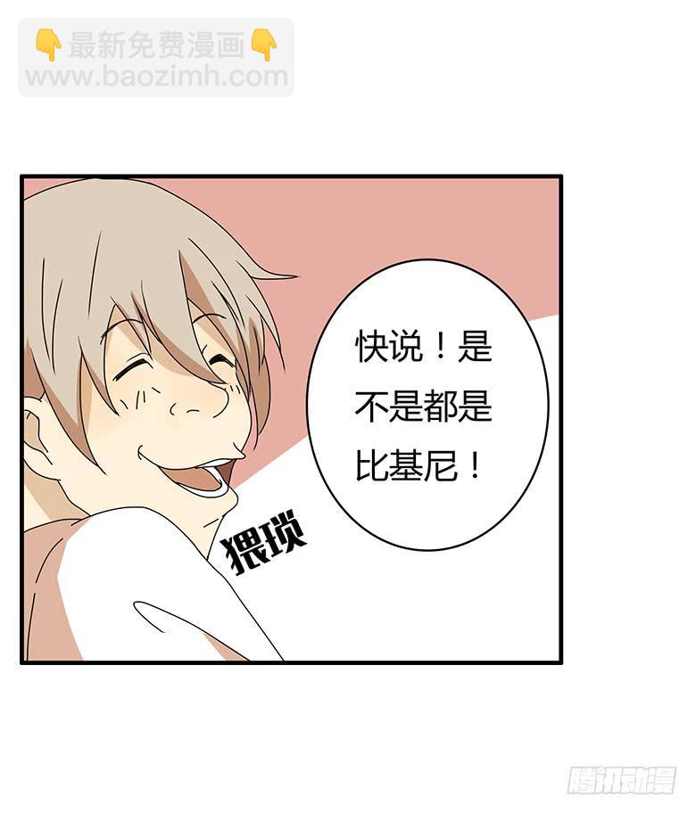 第三季 02.老肖他们回来了3
