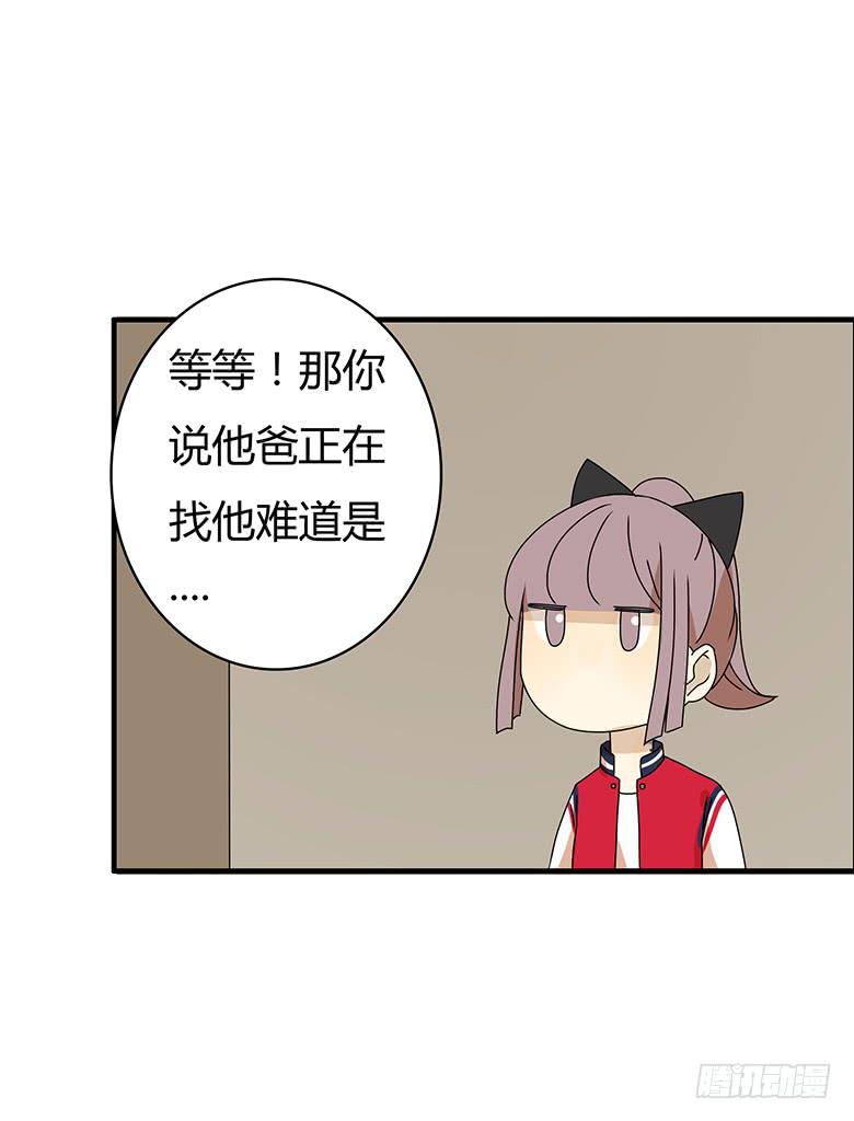 第三季 04.首富的儿子14