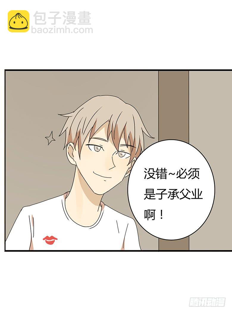 第三季 04.首富的儿子15