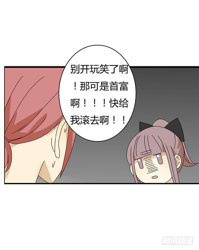 第三季 04.首富的儿子17