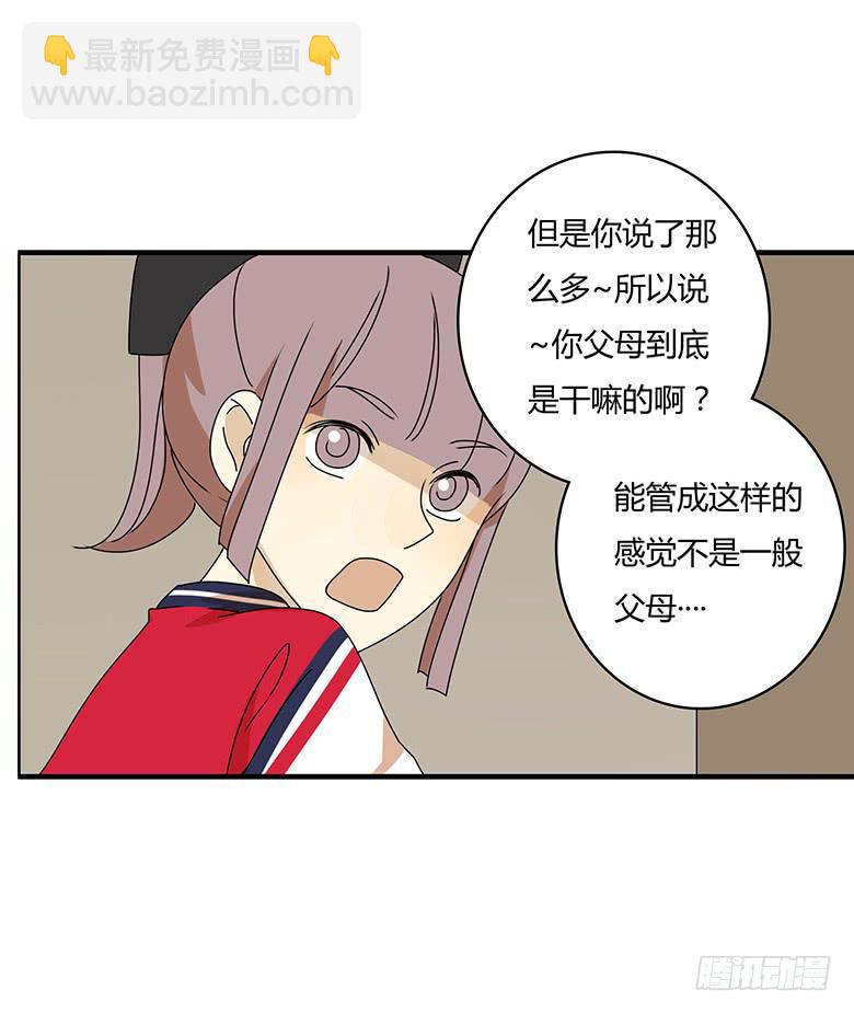 第三季 04.首富的儿子6