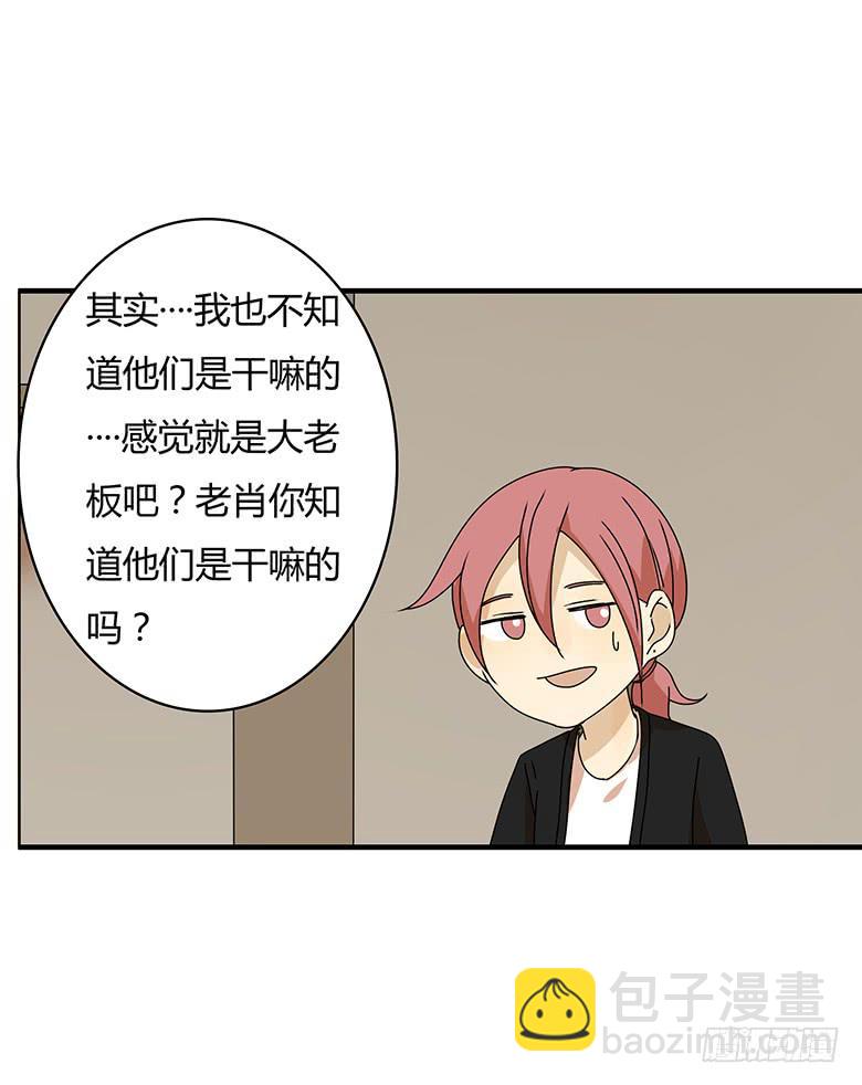 第三季 04.首富的儿子7