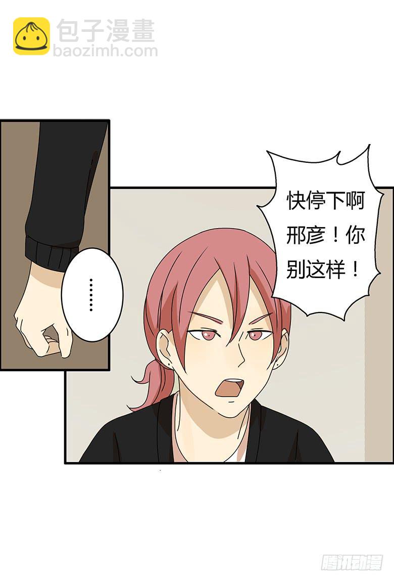 第三季 05.我还是我11