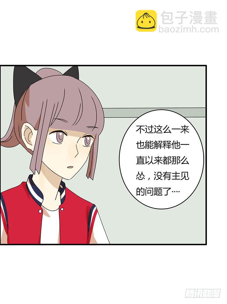 第三季 05.我还是我4