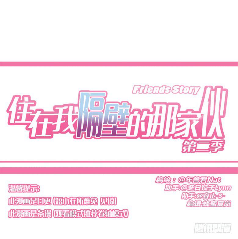 第三季 06.撞到了小孩0