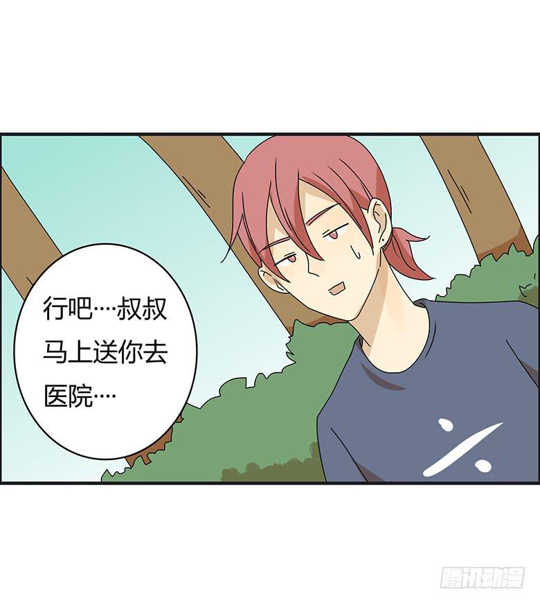 第三季 06.撞到了小孩11