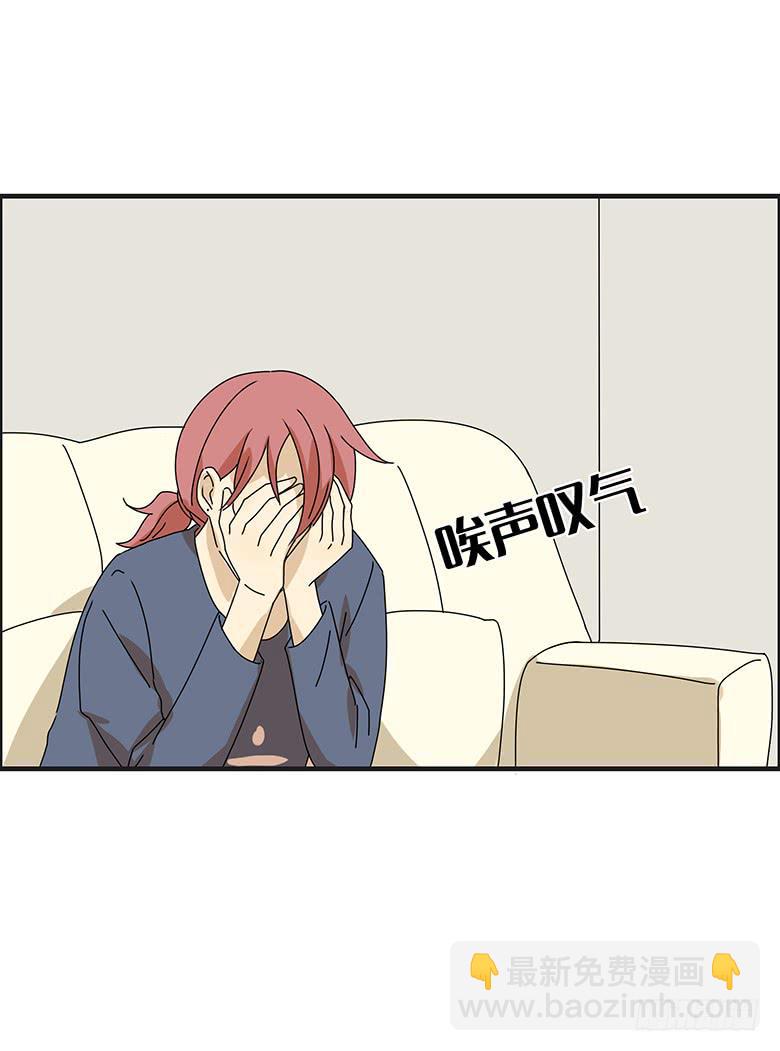 第三季 06.撞到了小孩13