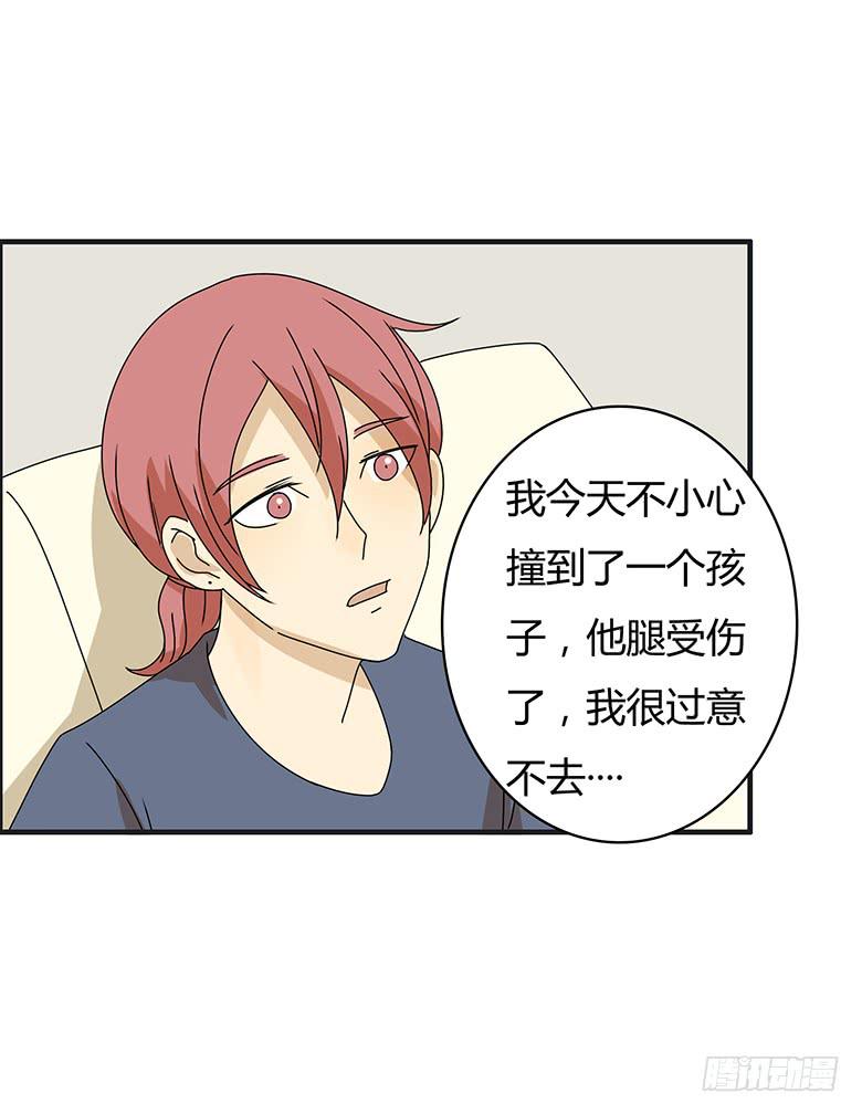 第三季 06.撞到了小孩15