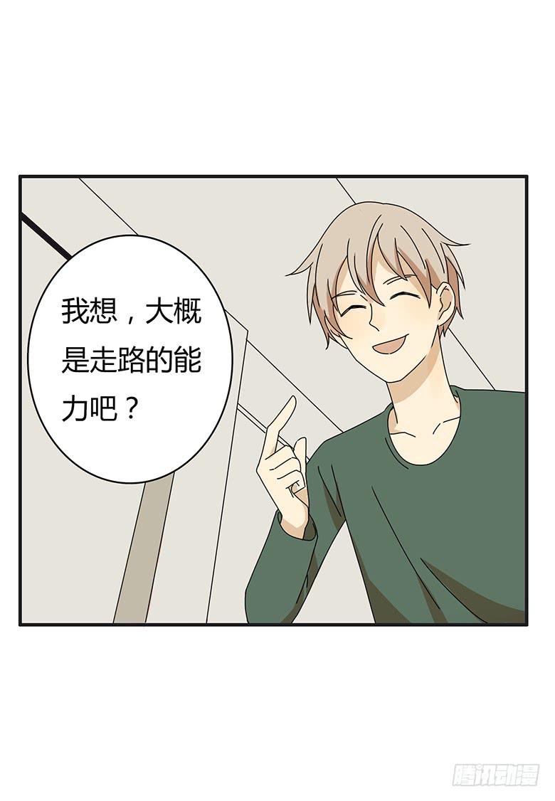 第三季 06.撞到了小孩17