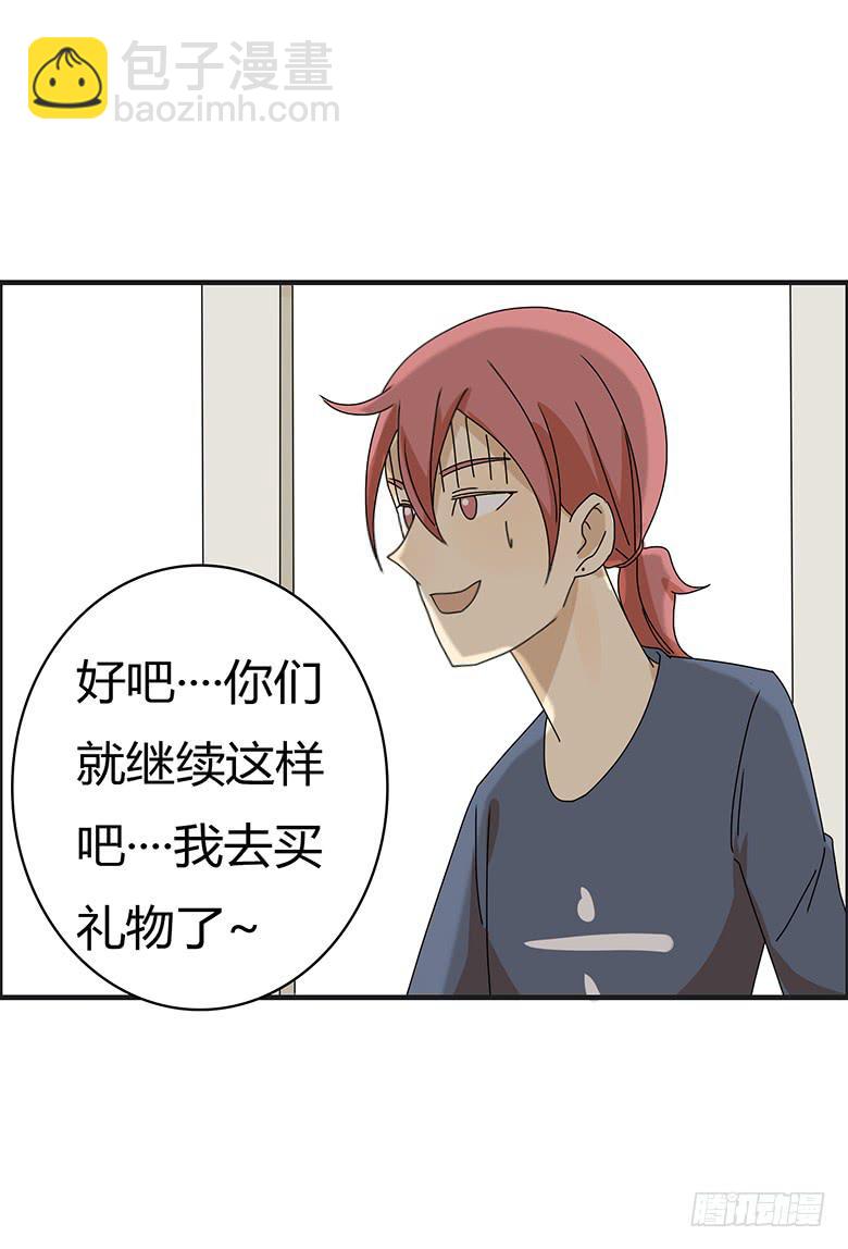 第三季 06.撞到了小孩19