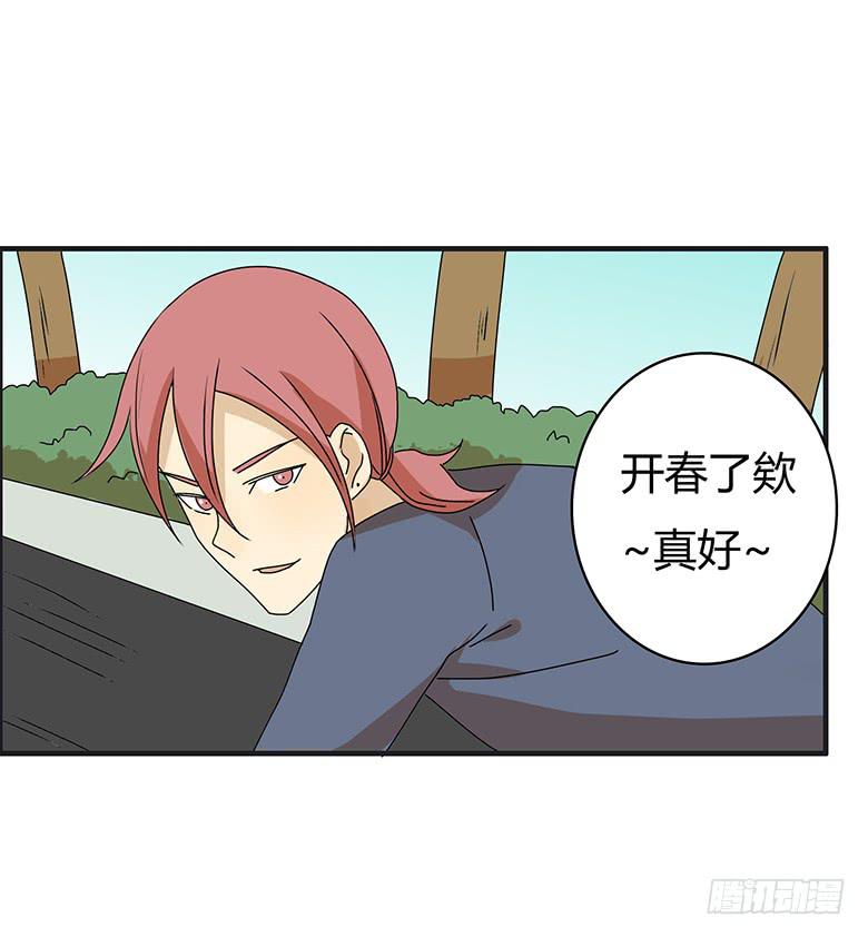 第三季 06.撞到了小孩2