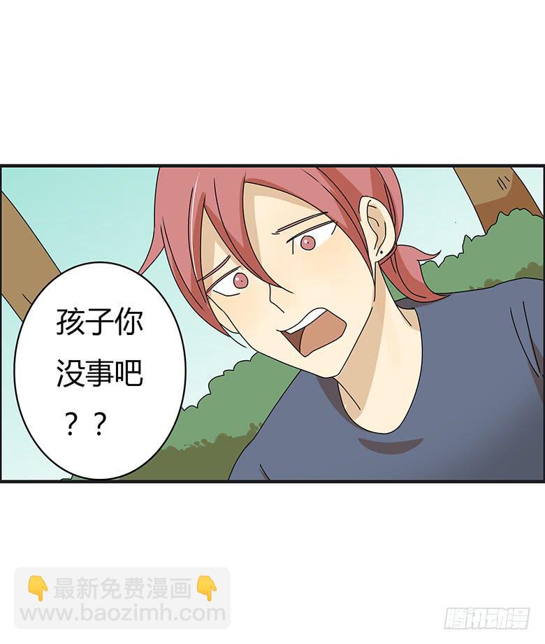 第三季 06.撞到了小孩7