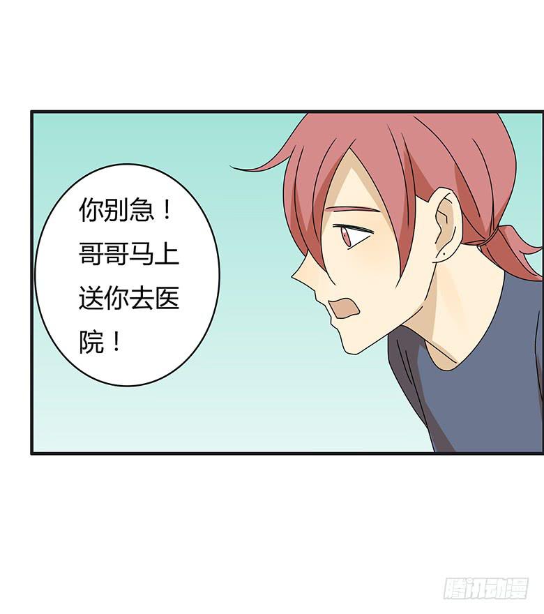 第三季 06.撞到了小孩9