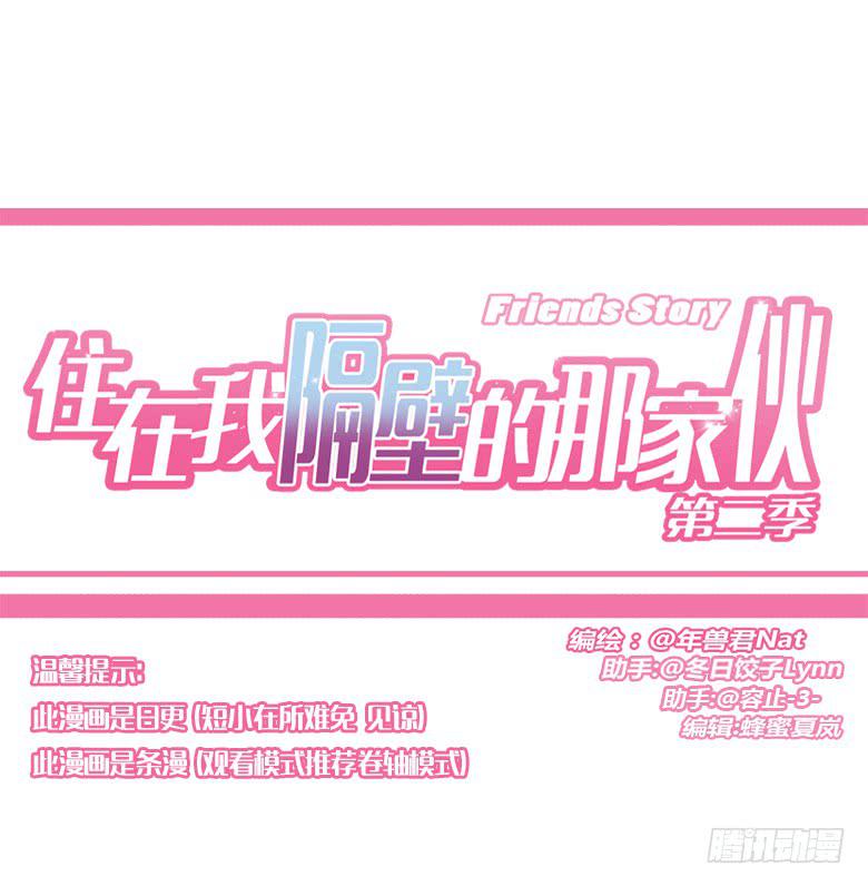 第三季 07.这次是认真的？0