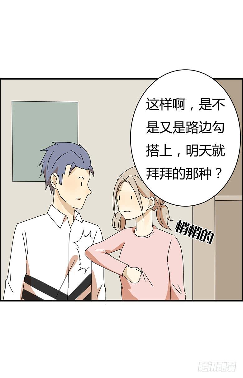 第三季 07.这次是认真的？16