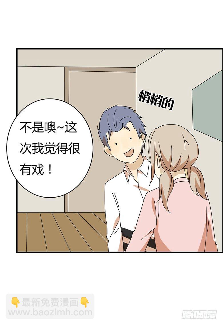 第三季 07.这次是认真的？17