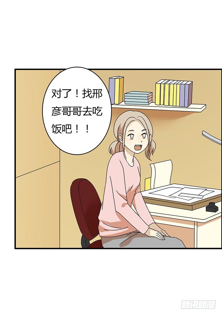 第三季 07.这次是认真的？5