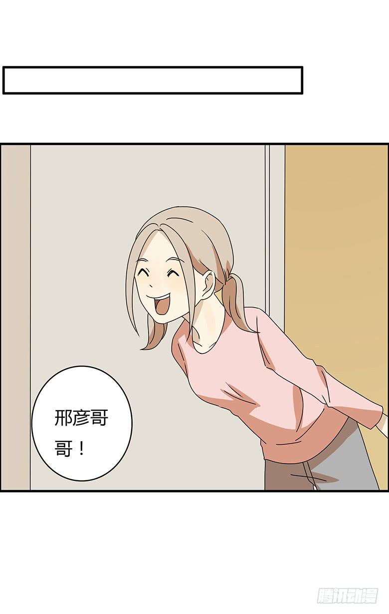 第三季 07.这次是认真的？6