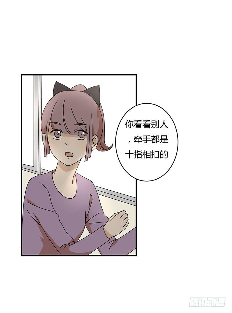 第三季 10.十指相扣2