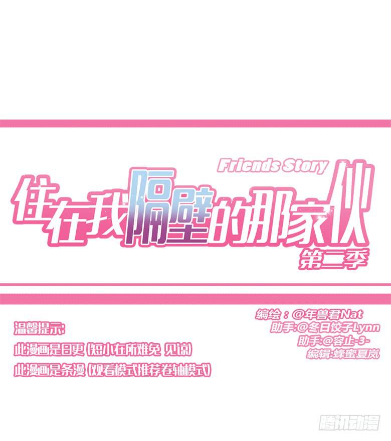 第三季 14.请大家吃饭吧0