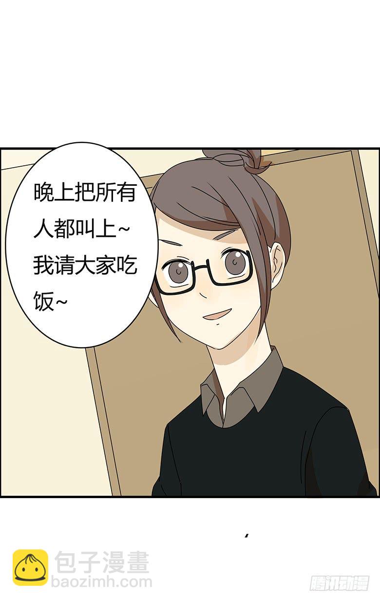 第三季 14.请大家吃饭吧17