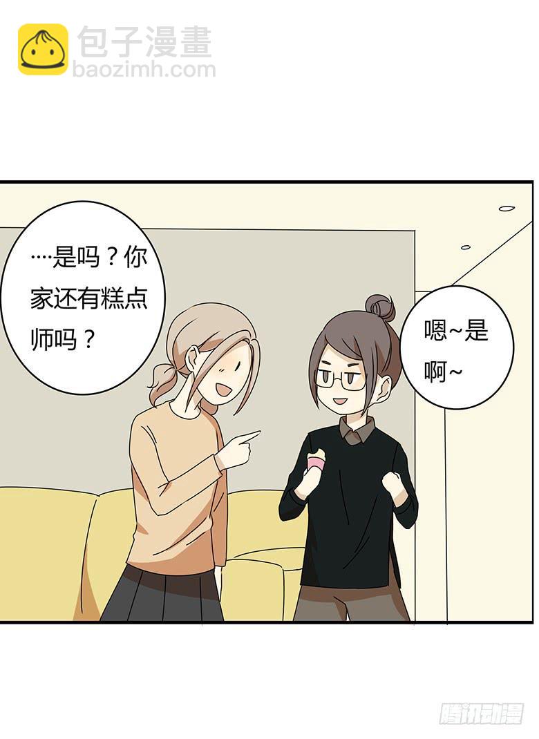 第三季 14.请大家吃饭吧5