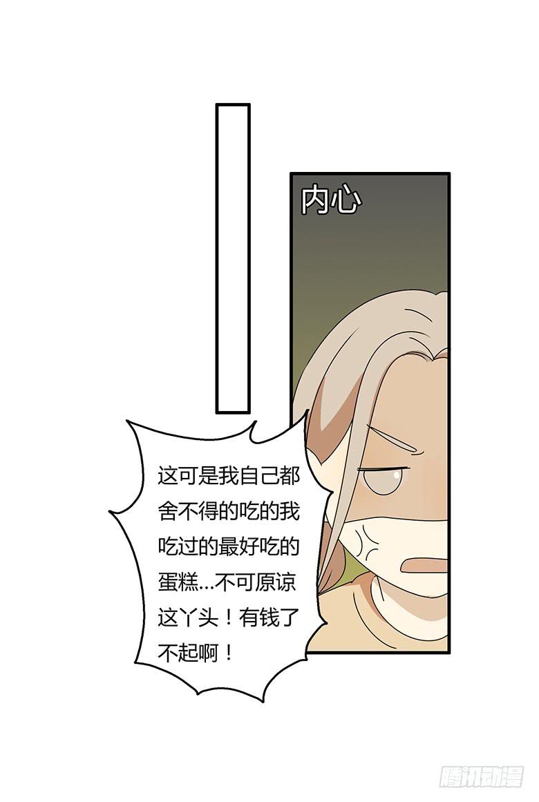 第三季 14.请大家吃饭吧6
