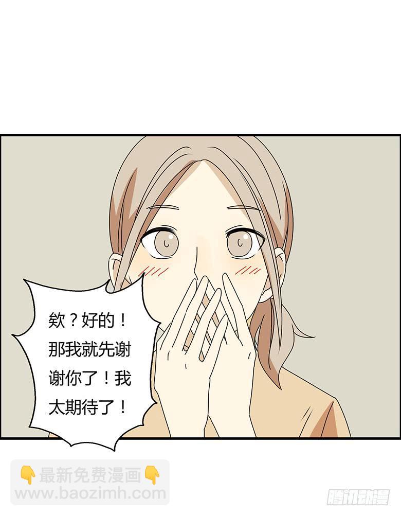 第三季 14.请大家吃饭吧8