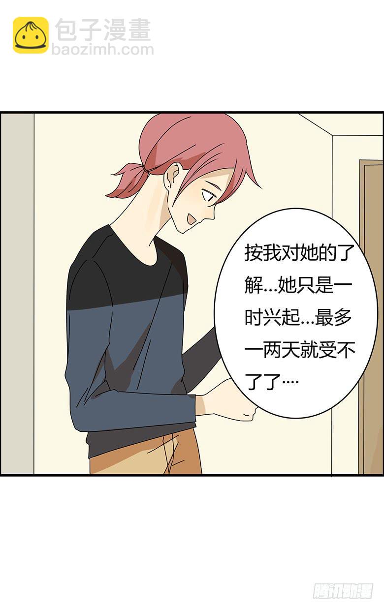 第三季 15.关键时候掉链子4