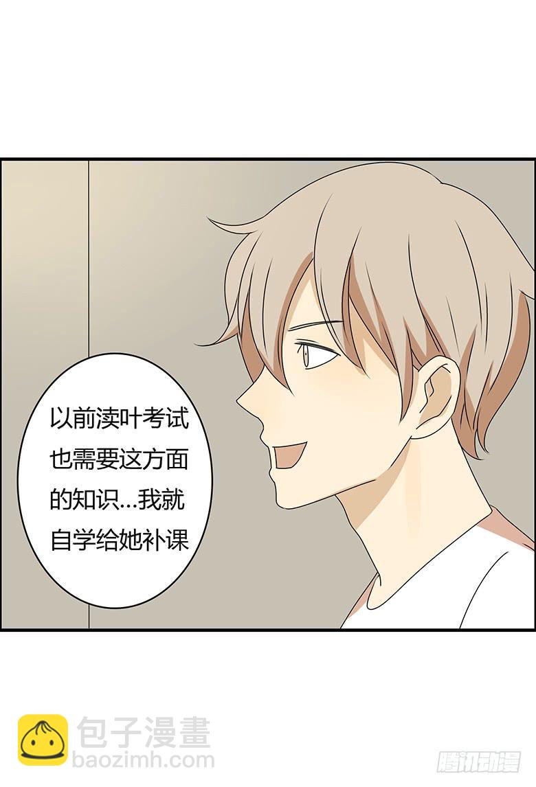 第三季 21.邢彦出现问题了13
