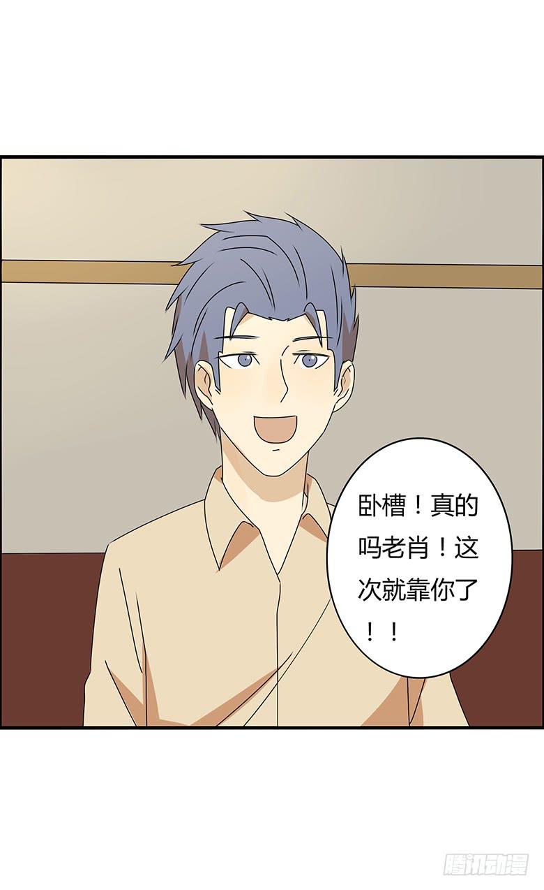 第三季 21.邢彦出现问题了14