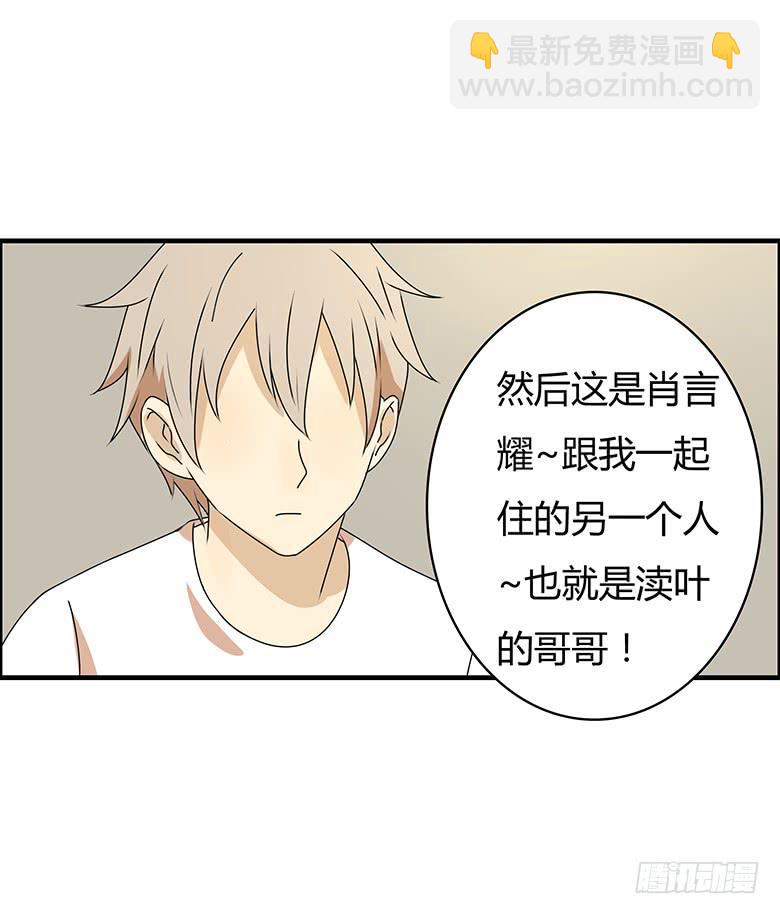 第三季 21.邢彦出现问题了19