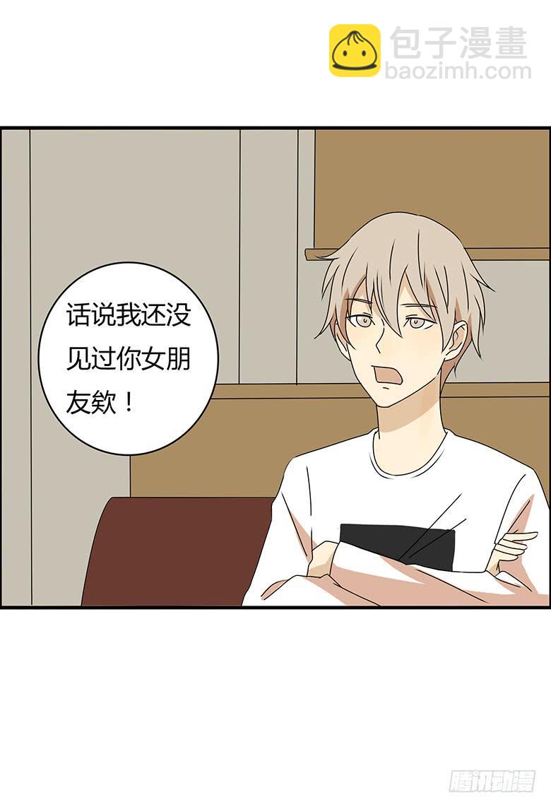 第三季 21.邢彦出现问题了5