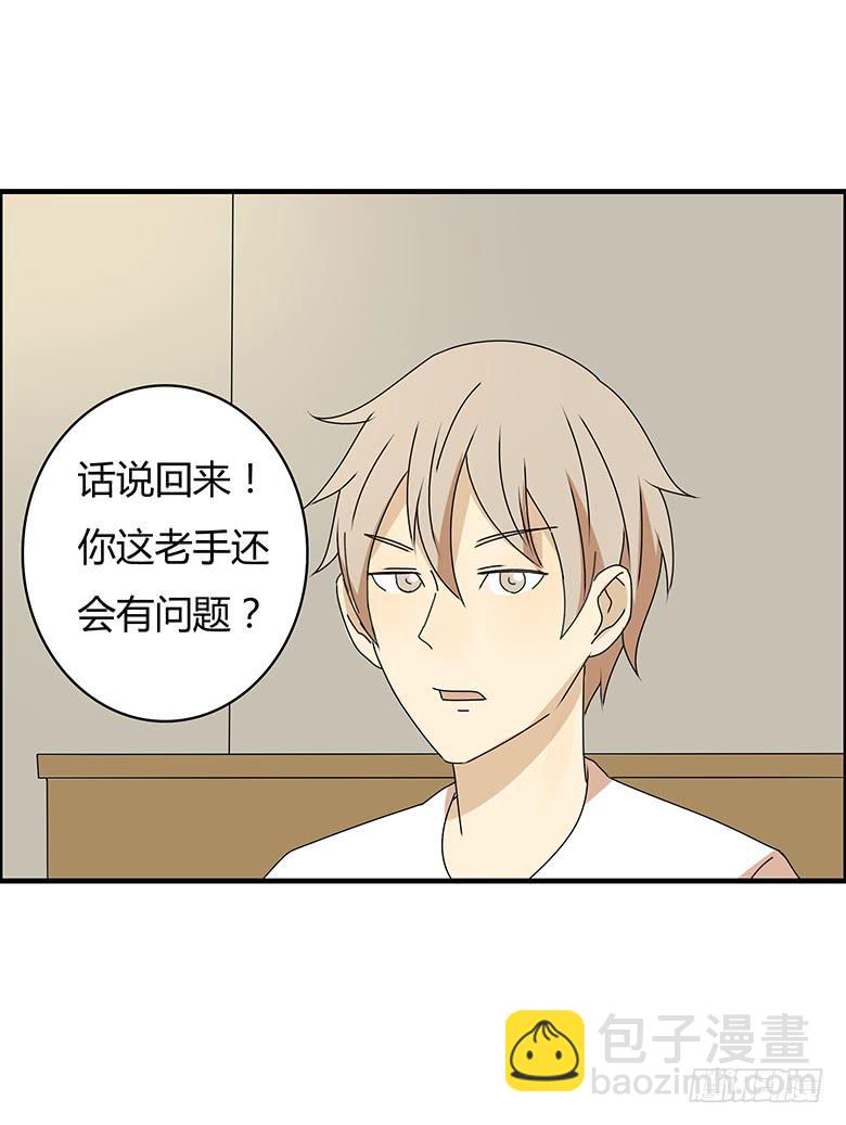 第三季 21.邢彦出现问题了7