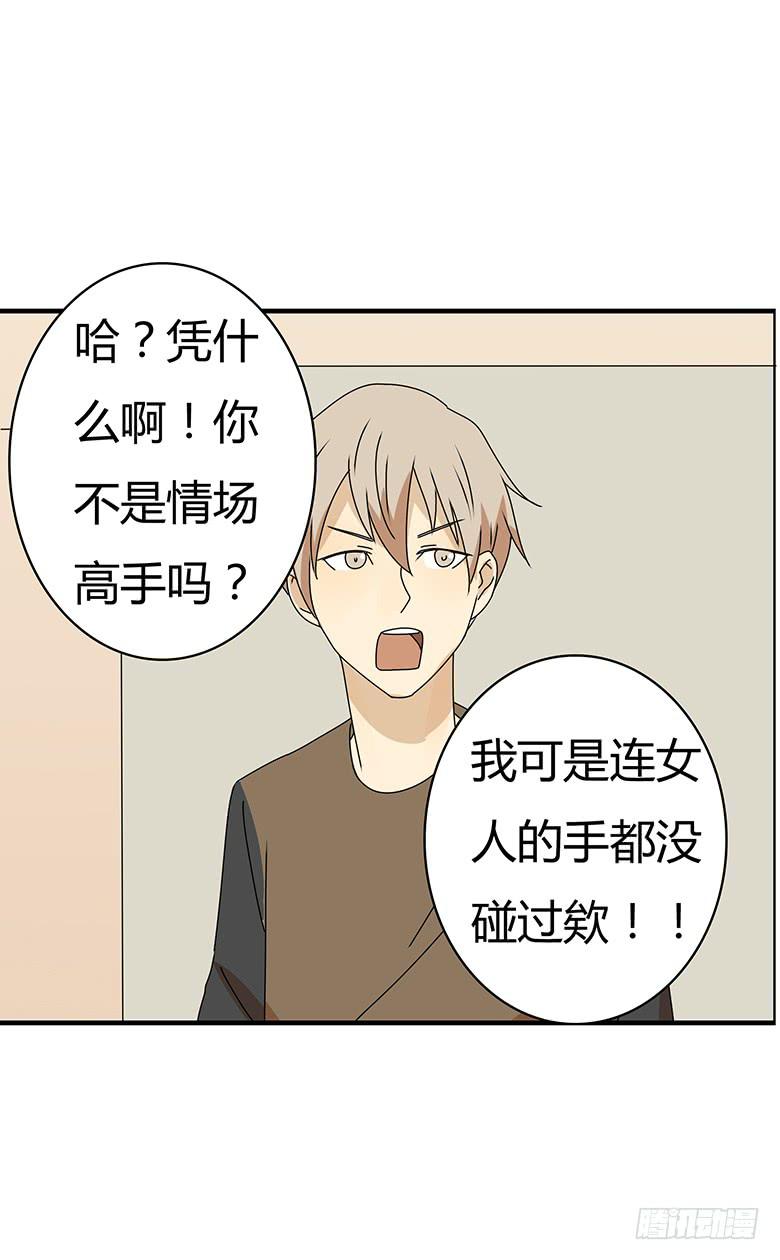 第三季 24.复杂的感受12