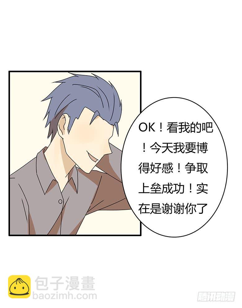 第三季 24.复杂的感受20
