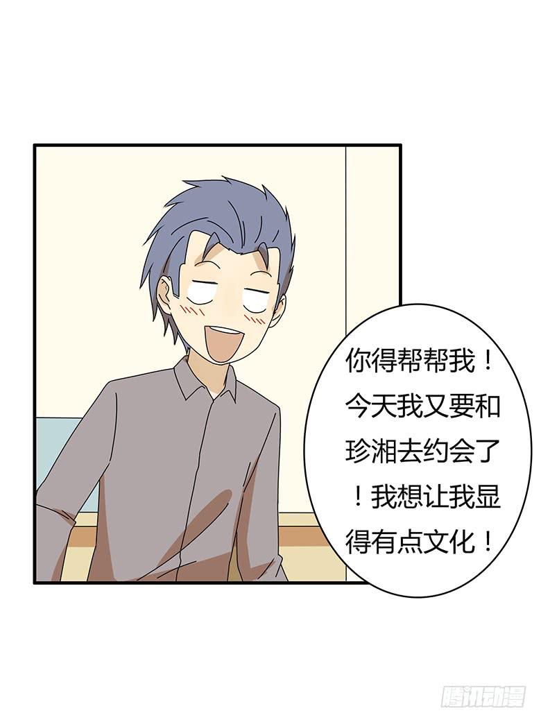 第三季 24.复杂的感受3