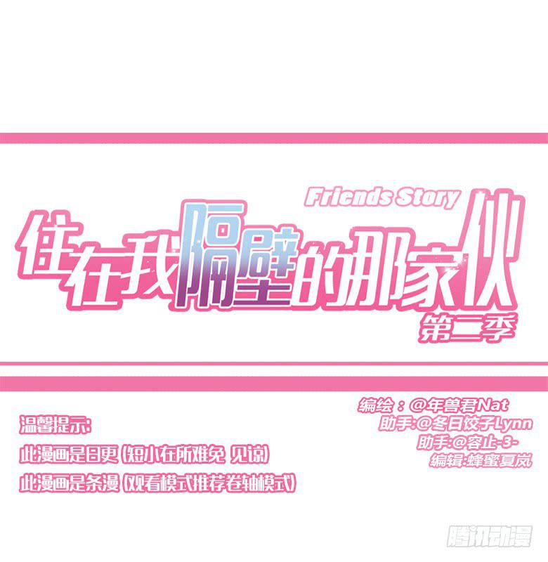 第三季 25.你两感情真好0