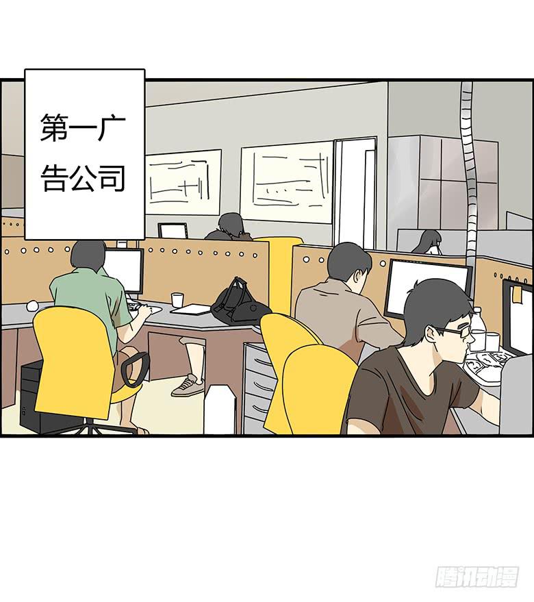 第三季 26.上班的佳羽1