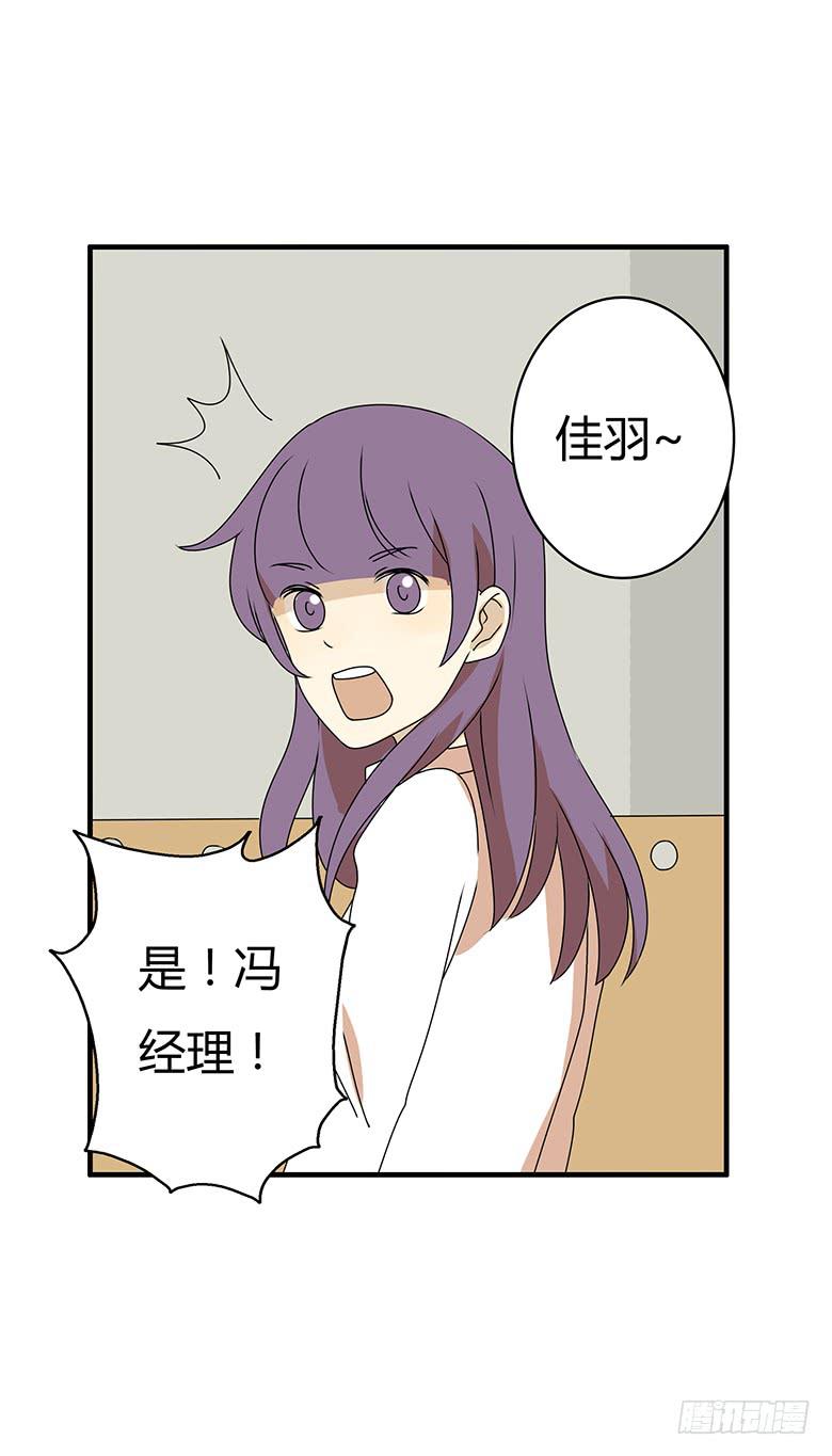 第三季 26.上班的佳羽13